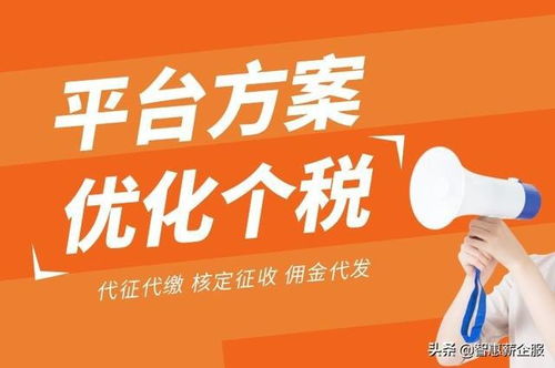保險代理人個稅計算方法及優(yōu)化策略