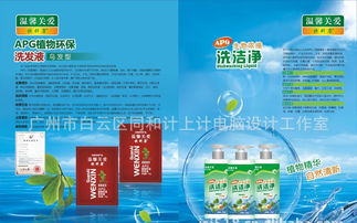 日化產(chǎn)品畫冊與包裝設(shè)計綜合指南 價格、廠家與代理解析