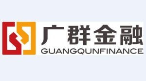 上海廣群互聯(lián)網(wǎng)金融信息服務(wù) 為智能時(shí)代提供安心、高效的金融與信息服務(wù)